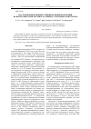Научная статья на тему 'Исследование влияния степени функционализации на некоторые свойства многослойных углеродных нанотрубок'