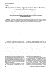 Статья: Изучение внутренней структуры кимберлитовмещающей толщи и поиски кимберлитовых тел сейсморазведкой МОГТ и МПВ