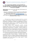 Научная статья на тему 'Исследование влияния сварки взрывом и последующей горячей деформации на структуру и свойства зоны соединения в биметаллических трубах и стержнях'