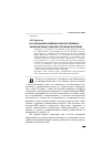 Научная статья на тему 'Исследование влияния СВЧ-излучения на ацидофильные хемолитотрофные бактерии'