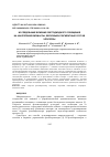 Научная статья на тему 'ИССЛЕДОВАНИЕ ВЛИЯНИЯ СВЕТОДИОДНОГО ОСВЕЩЕНИЯ НА НАКОПЛЕНИЕ БИОМАССЫ, БЕЛКОВЫЙ И ПИГМЕНТНЫЙ СОСТАВ ХЛОРЕЛЛЫ'