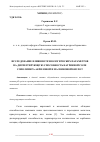 Научная статья на тему 'ИССЛЕДОВАНИЕ ВЛИЯНИЯ ТЕХНОЛОГИЧЕСКИХ ПАРАМЕТРОВ НА ДИСПЕРГИРУЮЩУЮ СПОСОБНОСТЬ НАТРИЕВОЙ СОЛИ СОПОЛИМЕРА АКРИЛОВОЙ И МАЛЕИНОВОЙ КИСЛОТ'