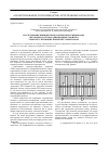 Научная статья на тему 'Исследование влияния технологических режимов МдО обработки на терморадиационные свойства терморегулирующих покрытий элементов КА'