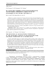 Научная статья на тему 'ИССЛЕДОВАНИЕ ВЛИЯНИЯ ТЕХНОЛОГИИ ПРОИЗВОДСТВА МАГНЕТРОННЫХ МИШЕНЕЙ НА МИКРОСТРУКТУРУ И ФАЗОВЫЙ СОСТАВ СПЛАВА СИСТЕМЫ ZR-Y'