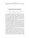 Научная статья на тему 'Исследование влияния температуры на Гранулирование стекольной шихты'