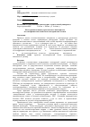 Научная статья на тему 'Исследование влияния термолитового наполнителя на теплофизические свойства мелкозернистых бетонов'