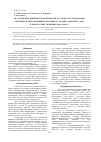 Научная статья на тему 'Исследование влияния термообработки на процессы образования трехмерной эпоксиаминной матрицы на основе олигомера ЭД-20 в присутствие модификатора ПЭФ-3А'