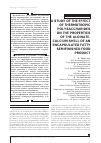 Научная статья на тему 'Исследование влияния термотропных полисахаридов на свойства альгинат-кальциевой оболочки полуфабриката пищевого жирового капсулированного'