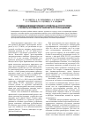 Научная статья на тему 'Исследование влияния тормозного устройства на структуру потока и параметры изотермического вихревого регулятора давления'