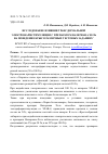 Научная статья на тему 'ИССЛЕДОВАНИЕ ВЛИЯНИЯ ТРАНСДЕРМАЛЬНОЙ ЭЛЕКТРОФАРМСТИМУЛЯЦИИ C ПРЕПАРАТОМ ВАЛЕРИАНА ХЕЛЬ НА ПОВЕДЕНИЕ КРЫС В РАЗЛИЧНЫХ ТЕСТОВЫХ ЗАДАНИЯХ'