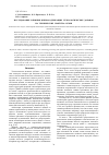Научная статья на тему 'Исследование влияния цинкосодержащих технологических добавок на технические свойства резин'