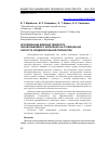 Научная статья на тему 'ИССЛЕДОВАНИЕ ВЛИЯНИЯ ТВЕРДОСТИ ОБРАБАТЫВАЕМОГО МАТЕРИАЛА НА ОПТИМАЛЬНУЮ СКОРОСТЬ ПРЕДВАРИТЕЛЬНОЙ ПРИРАБОТКИ'