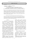 Научная статья на тему 'Исследование влияния удерживающих реагентов на фиксацию растворенного крахмала в бумажном полотне'