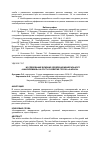 Научная статья на тему 'ИССЛЕДОВАНИЕ ВЛИЯНИЯ УДОБРЕНИЯ МИНЕРАЛЬНОГО "НАНОКРЕМНИЙ" НА РОСТ И РАЗВИТИЕ ГОРОХА "ФАРАОН"'