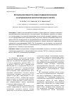 Научная статья на тему 'ИССЛЕДОВАНИЕ ВЛИЯНИЯ УГЛА РАЗВАЛА ПОДВИЖНОЙ ЗАКОНЦОВКИ НА АЭРОДИНАМИЧЕСКИЕ ХАРАКТЕРИСТИКИ КРЫЛА САМОЛЕТА'