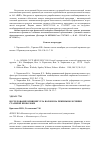 Научная статья на тему 'Исследование влияния угла волоки на режимы волочения стальной проволоки'