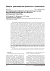 Научная статья на тему 'Исследование влияния ультрадисперсных частиц монокарбида вольфрама на структуру наплавленного металла'