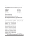 Научная статья на тему 'Исследование влияния ультразвука при осаждении миоглобина из растворов на активные ГКР-подложки'