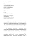 Научная статья на тему 'Исследование влияния ультразвукового акустического поля на эмульгированые фаршевые системы и качественные показатели готового продукта'