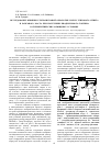 Научная статья на тему 'Исследование влияния ультразвуковой обработки смеси этилового спирта и рапсового масла при получении биодизельного топлива в сверхкритических флюидных условиях'
