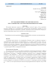 Научная статья на тему 'Исследование влияния ультразвуковых волн на элект-рофизические характеристики приемников излучения'