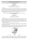Научная статья на тему 'Исследование влияния упругих отжатий инструмента на точность обработки при фрезеровании'