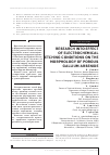 Научная статья на тему 'Исследование влияния условий электрохимического травления на морфологию пористого арсенида галлия'