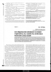 Научная статья на тему 'Исследование влияния условий гидролиза на свойства белковых пенообразователей'