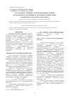 Научная статья на тему 'Исследование влияния условий проведения реакции нуклеофильного замещения на изменение концентрации S-натриевой соли 6-метил-2-тиоурацила'