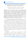 Научная статья на тему 'ИССЛЕДОВАНИЕ ВЛИЯНИЯ УСЛОВИЙ ТЕХНОЛОГИЧЕСКОГО СВЕТОДИОДНОГО ОСВЕЩЕНИЯ НА РОСТ И ПРОДУКТИВНОСТЬ РАСТЕНИЙ ОГУРЦА'