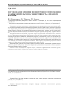 Научная статья на тему 'Исследование влияния внецентренного приложения ударных импульсов на эффективность алмазного бурения'