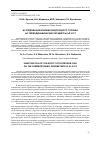 Научная статья на тему 'ИССЛЕДОВАНИЕ ВЛИЯНИЯ ВОДОРОДНОГО ТОПЛИВА НА ТЕРМОДИНАМИЧЕСКИЕ ПАРАМЕТРЫ АЛ-31СТ'