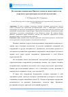 Научная статья на тему 'Исследование влияния воды Финского залива на химический состав и прочность древесины при длительной эксплуатации'