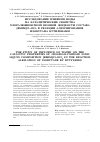Научная статья на тему 'Исследование влияния воды на каталитические свойства хлоралюминатной ионной жидкости состава [BMIm]cl-alcl 3 в реакции алкилирования изобутана бутиленами'