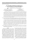 Научная статья на тему 'Исследование влияния Волгодонской АЭС на экологическое состояние Приплотинного участка Цимлянского водохранилища'