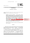 Научная статья на тему 'Исследование влияния вращения тела на усилие руки при толкании ядра'