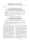 Научная статья на тему 'Исследование влияния введения вторичного полиуретана на свойства термопластичных композиций'