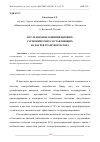 Научная статья на тему 'ИССЛЕДОВАНИЕ ВЛИЯНИЯ ВЫСШИХ ГАРМОНИЧЕСКИХ СОСТАВЛЯЮЩИХ НА НАГРЕВ ТРАНСФОРМАТОРА'