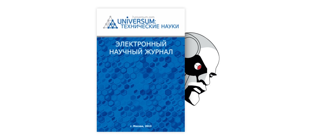 ИССЛЕДОВАНИЕ ВЛИЯНИЯ ЯДОХИМИКАТОВ НА СВОЙСТВА ПОЛИМЕРНЫХ МАТЕРИАЛОВ