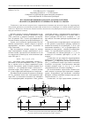Научная статья на тему 'Исследование влияния зазоров на размеры точечных сварных соединений и устойчивость процесса сварки'