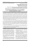 Научная статья на тему 'Исследование влияния жидкого стекла на кинетику дегидратации гидратированного портландцемента в неизотермических условиях'