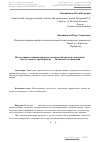 Научная статья на тему 'Исследование влияния жидкометаллической среды на поведение толстостенного трубопровода. 1. Основные соотношения'