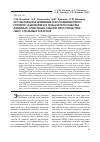 Научная статья на тему 'Исследование влияния зон повышенного горного давления на показатели работы длинных очистных забоев при отработке свит угольных пластов'
