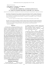 Научная статья на тему 'Исследование влияния ZrO2 различной дисперсности на электроосаждение никелевых покрытий и их свойства'