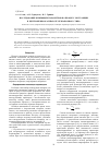 Научная статья на тему 'Исследование влияющих параметров на процесс экстракции в центробежном аппарате безнапорного типа'
