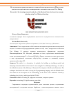 Научная статья на тему 'ИССЛЕДОВАНИЕ ВНУТРИВЕДОМСТВЕННОГО ВЗАИМОДЕЙСТВИЯ ОРГАНОВ ВЛАСТИ РФ НА ОСНОВЕ ДОКУМЕНТОВ СТРАТЕГИЧЕСКОГО ПЛАНИРОВАНИЯ С ПОМОЩЬЮ ТЕХНОЛОГИИ TEXT MINING'