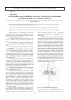 Научная статья на тему 'Исследование водно-топливных эмульсий и разработка оборудования для приготовления ультратонких эмульсий'