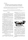 Научная статья на тему 'Исследование водостойкости древесно-стружечных плит на основе термически модифицированного наполнителя'