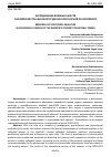 Научная статья на тему 'ИССЛЕДОВАНИЕ ВОЛЕВЫХ КАЧЕСТВ У ВОЛЕЙБОЛИСТОК ЖЕНСКОЙ СТУДЕНЧЕСКОЙ СБОРНОЙ ПО ВОЛЕЙБОЛУ'