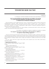 Научная статья на тему 'Исследование вольфрамокобальтовых сплавов с ультрадисперсными добавками для рабочих элементов буровой техники'